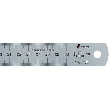 イモノ尺 シルバー cm表示 シンワ測定