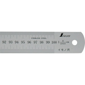 イモノ尺 シルバー cm表示 シンワ測定