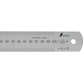 イモノ尺 シルバー cm表示 シンワ測定