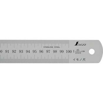 シンワ測定 イモノ尺 シルバー 1m25伸 cm表示 17205-