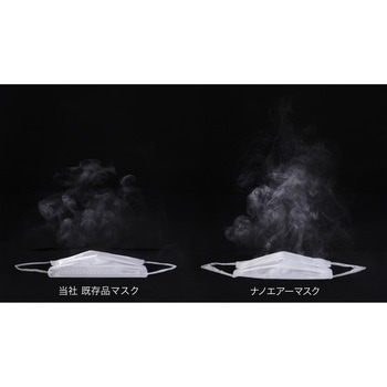 ナノエアーマスク ふつう 50枚入 アイリスオーヤマ
