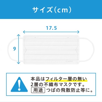 2層プリーツマスク ふつうサイズ100枚入 アイリスオーヤマ
