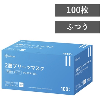2層プリーツマスク ふつうサイズ100枚入 アイリスオーヤマ