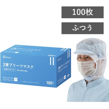 2層プリーツマスク ふつうサイズ100枚入 アイリスオーヤマ