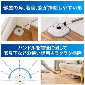 回転モップ分離式 アイリスオーヤマ
