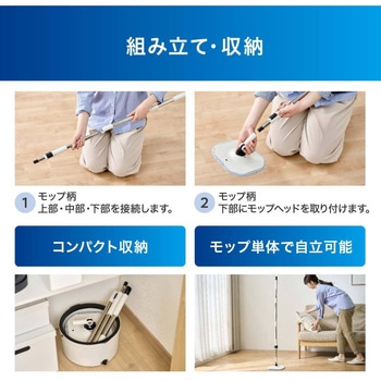 回転モップ分離式 アイリスオーヤマ