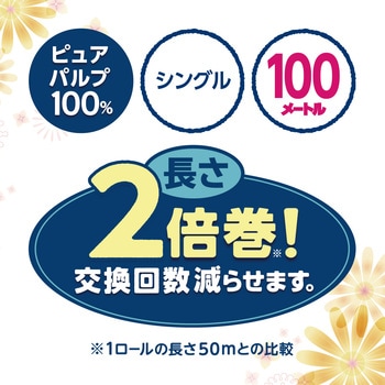 エリエール i:na(イーナ)トイレットティシュー 2倍巻18R(シングル) エリエール