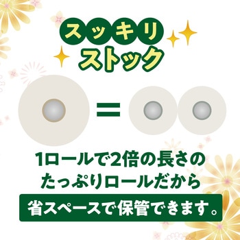 エリエール i:na(イーナ)トイレットティシュー 2倍巻18R(シングル) エリエール