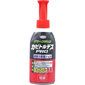 カビトルデスPRO グリーンジェル ヘラ付き 2本セット UYEKI