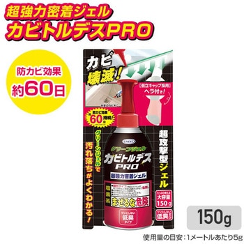 カビトルデスPRO グリーンジェル ヘラ付き 2本セット UYEKI