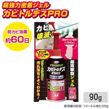 カビトルデスPRO グリーンジェル ヘラ付き 2本セット UYEKI