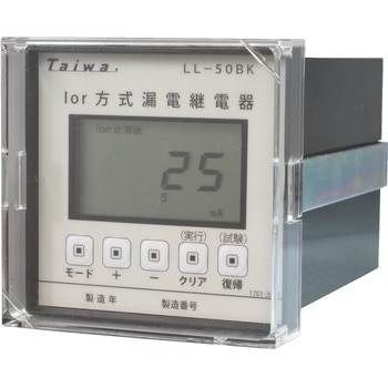 Ior方式 漏電継電器 泰和電気工業