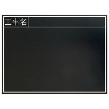 黒板 木製 耐水 シンワ測定