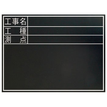 黒板 木製 耐水 シンワ測定