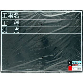 黒板 木製 耐水 シンワ測定