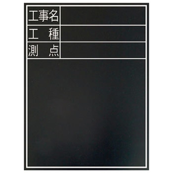 黒板 木製 耐水 シンワ測定