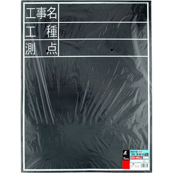 黒板 木製 耐水 シンワ測定