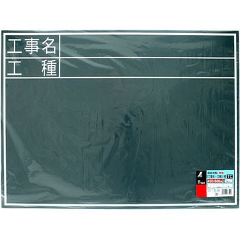 黒板 木製 耐水 シンワ測定