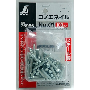 コノエネイル シンワ測定