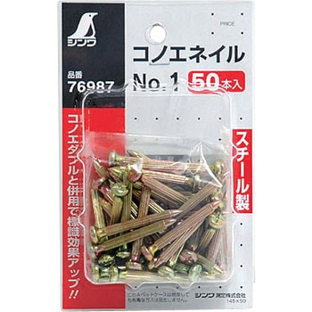 コノエネイル シンワ測定
