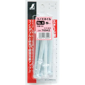 コノエネイル ミニパック シンワ測定