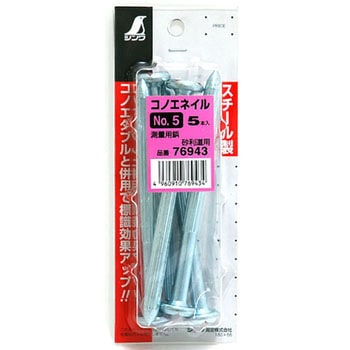 コノエネイル ミニパック シンワ測定