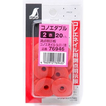 コノエダブル ミニパック シンワ測定