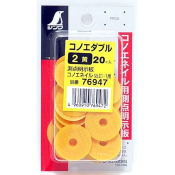 コノエダブル ミニパック シンワ測定