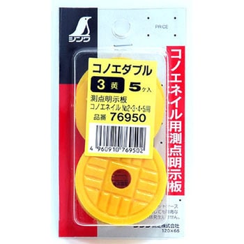 コノエダブル ミニパック シンワ測定