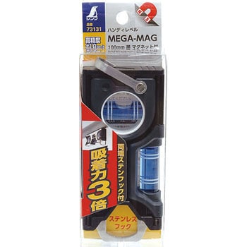 ハンディレベル MEGA-MAG シンワ測定