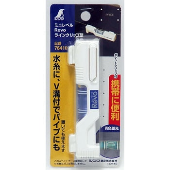 ミニレベル Revo シンワ測定
