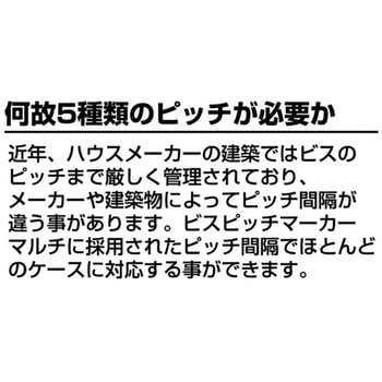 ビスピッチマーカー マルチ シンワ測定 平行定規・Tスライド 【通販