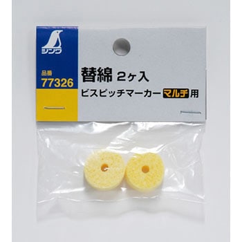 ビスピッチマーカー マルチ シンワ測定