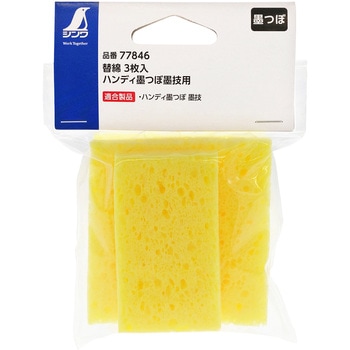 替綿 3枚入ハンディ墨つぼ墨技用 シンワ測定