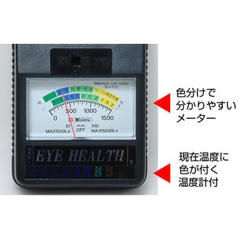 78604 照度計 アイヘルス 1台 シンワ測定 【通販モノタロウ】