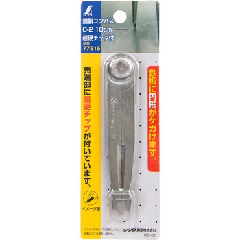 鋼製コンパス 超硬チップ付 シンワ測定