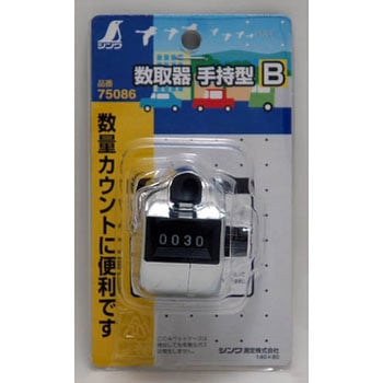 数取器 シンワ測定