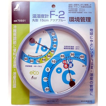 温湿度計 シンワ測定