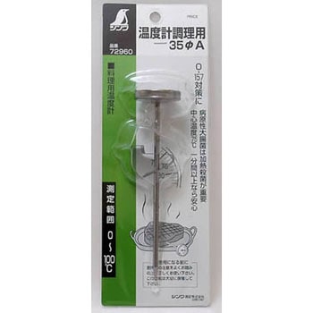 温度計 丸T字型 シンワ測定