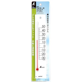 温度計 プチサーモ スクエア シンワ測定