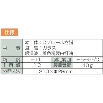 風呂用温度計 シンワ測定