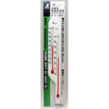 地温計 シンワ測定