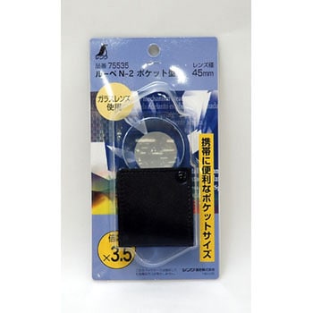 ルーペ ポケット型 シンワ測定