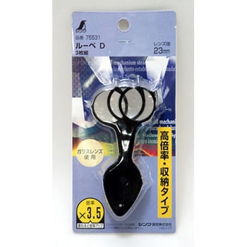 ルーペ 高倍率 収納型 シンワ測定