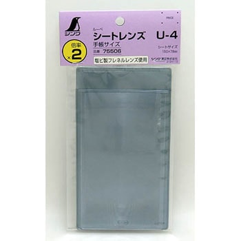 ルーペ シートレンズ シンワ測定