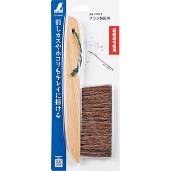 ブラシ製図用 シンワ測定