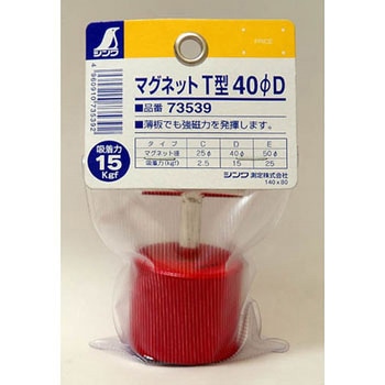 T型マグネット シンワ測定