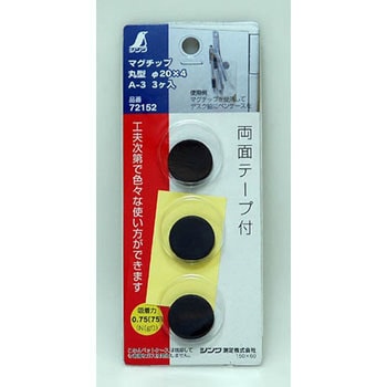 マグチップ 丸型 シンワ測定