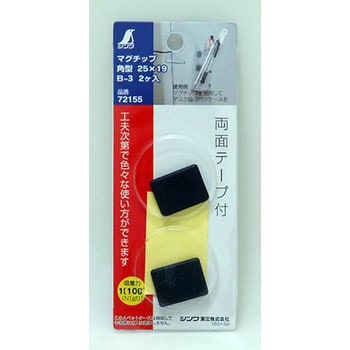 マグチップ 角型 シンワ測定