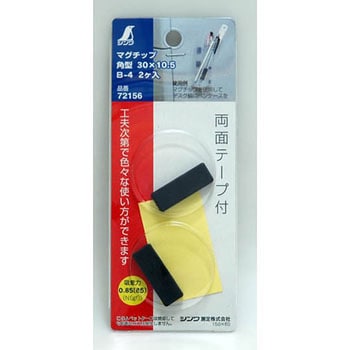 マグチップ 角型 シンワ測定